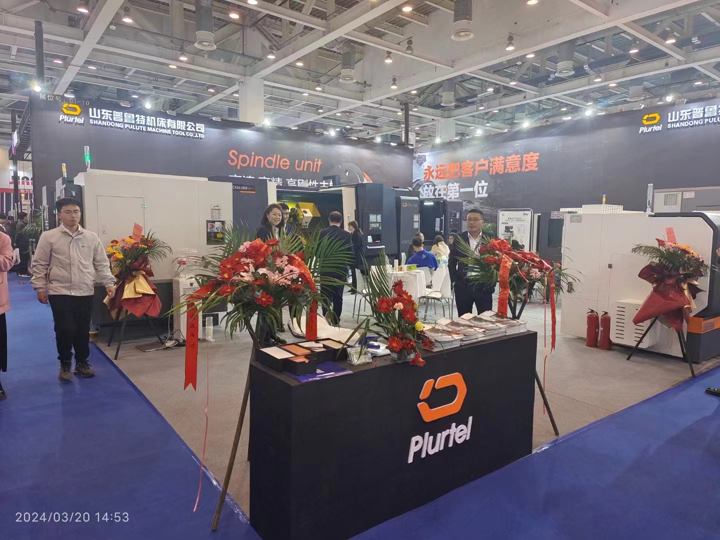 CMES華機展，蘇州國際機床展，普魯特期待您！